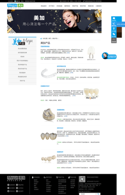 點亮自信笑容 專業牙齒隱形矯正網站設計與產品宣傳新視界