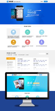 微站通產品網頁設計 電腦平面設計的創新與實用性融合